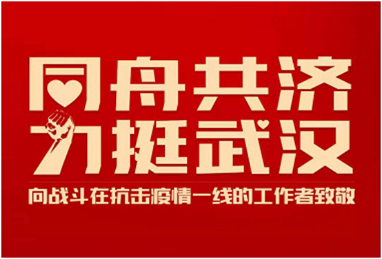 壓實責任，狠抓落實，全力構(gòu)筑疫情防控牢固防線。.jpg